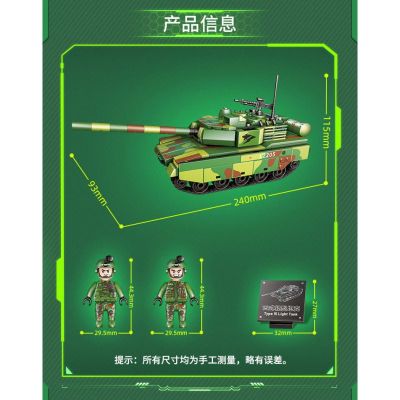 Конструктор Military Танк Gudi 20404