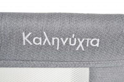 Бебешко легло KALINIHTA PREMIUM СИВ